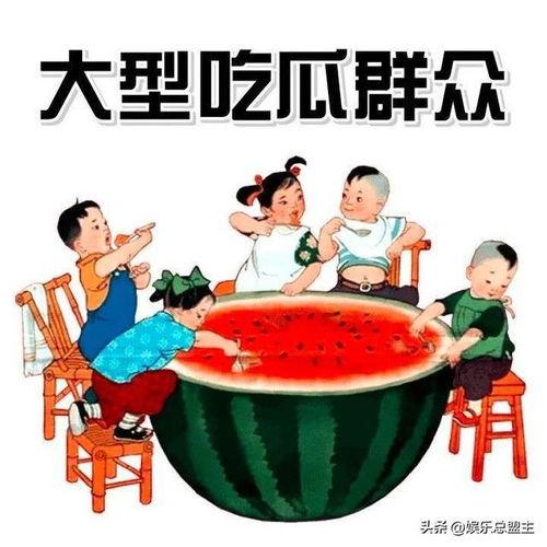 热门大瓜 吃瓜爆料,热门大瓜背后的惊人真相